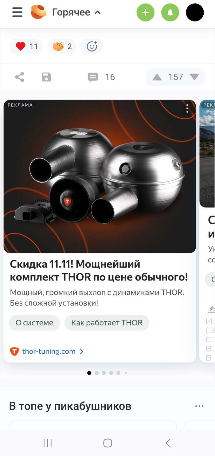 Пропаганда ЛГБТ на Пикабу