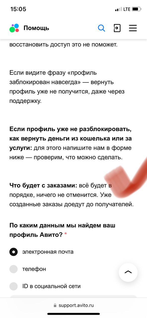 Пострадала не только я как Продавец- пострадал и Покупатель который остался без товара