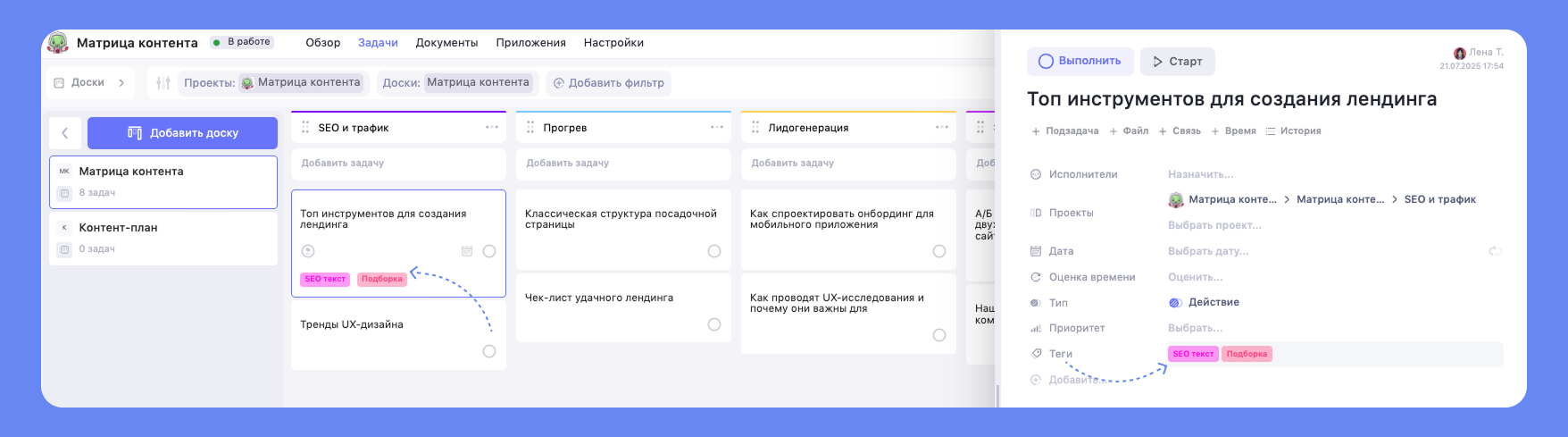 Матрица контента, которая работает: из хаоса идей — в системный контент - 06.11.25 12:30 4