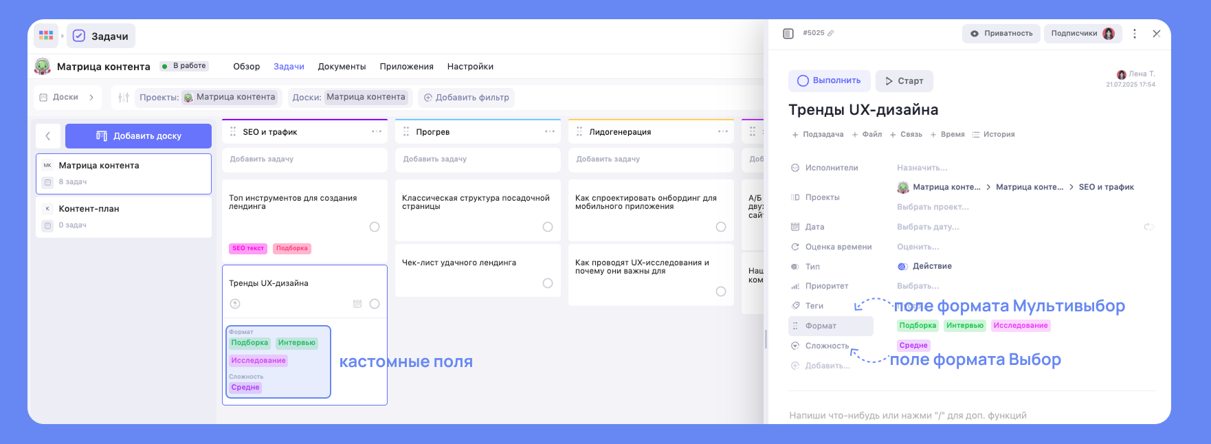 Матрица контента, которая работает: из хаоса идей — в системный контент - 06.11.25 12:30 5