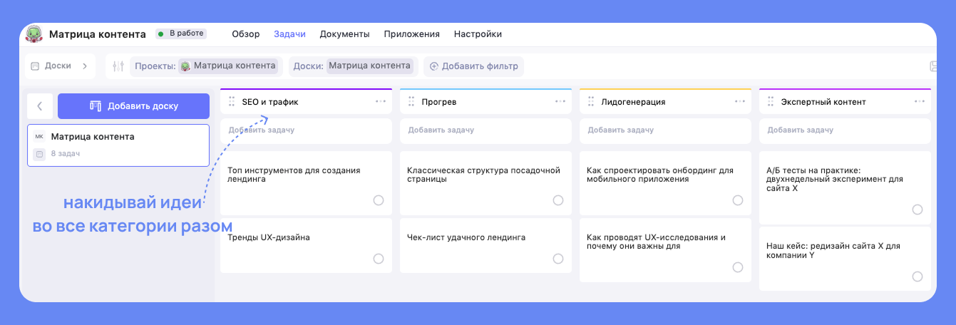 Матрица контента, которая работает: из хаоса идей — в системный контент - 06.11.25 12:30 3