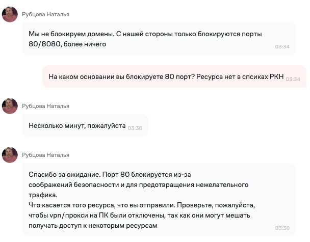 Мы вам заблокировали интернет, чтобы вы не жаловались на РКН