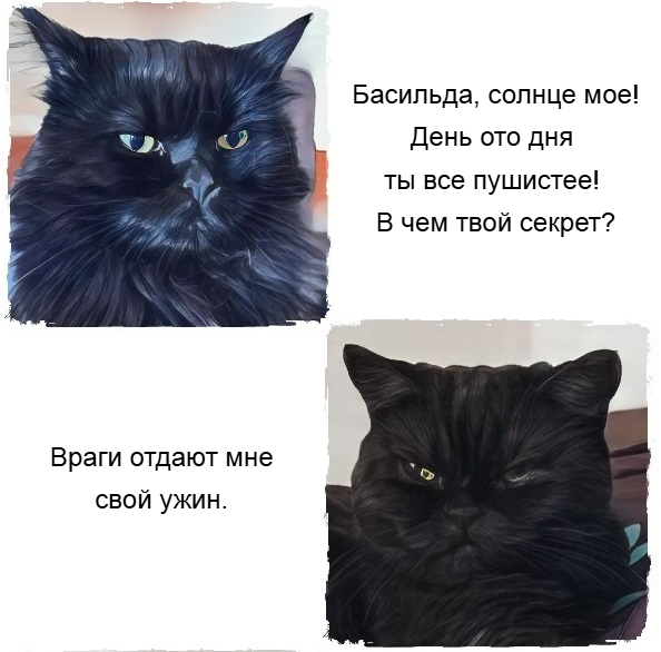 А ужин отдай врагу!