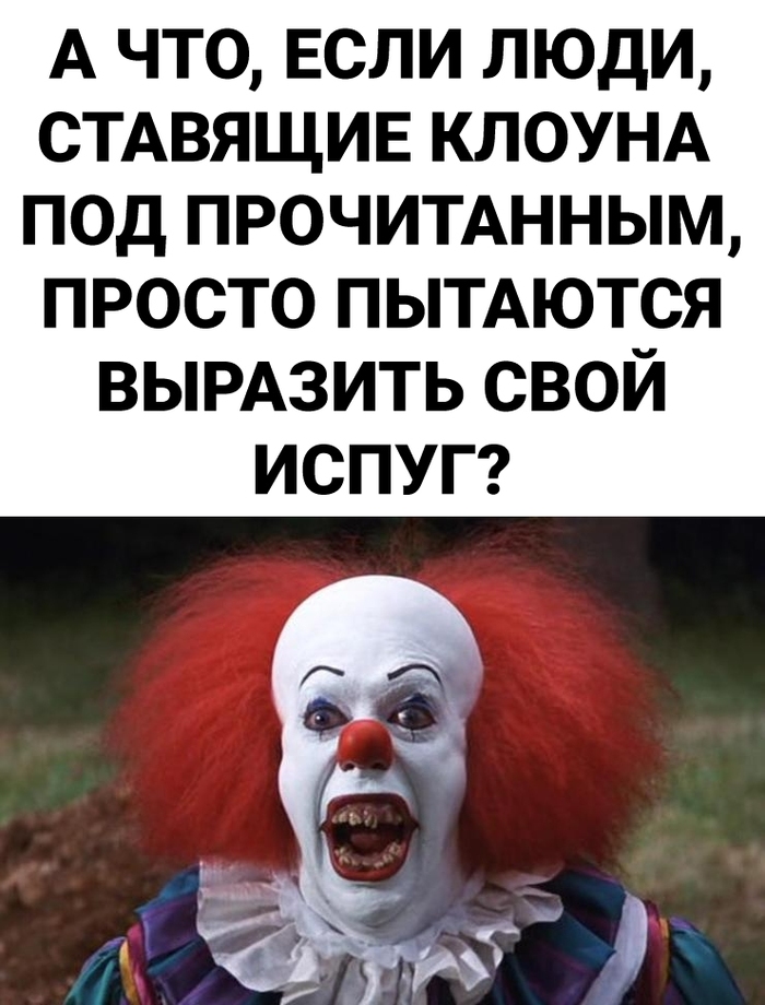 Оно?