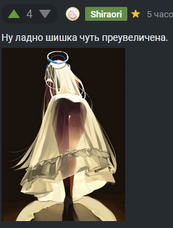 Иллюстрация к комментарию