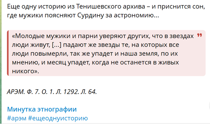 Уверяют, что в звездах люди живут