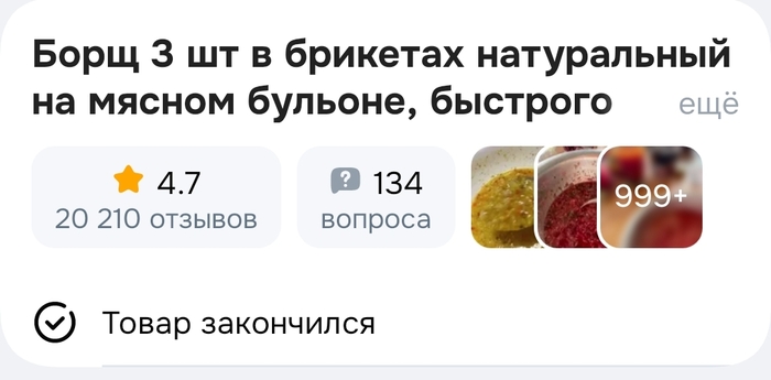 Ответ на пост «А сегодня у нас BORZCH»