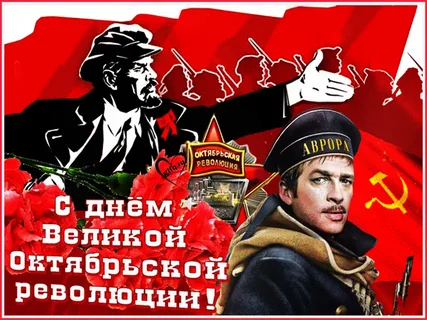 С праздником, товарищи!