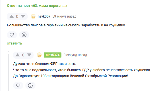 Продолжение поста «63, мама дорогая...»