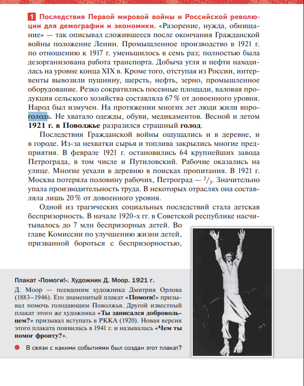 если что это учебник по истории, где автором так же выступал Мединский