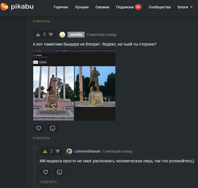 Ответ на пост «Началось?»