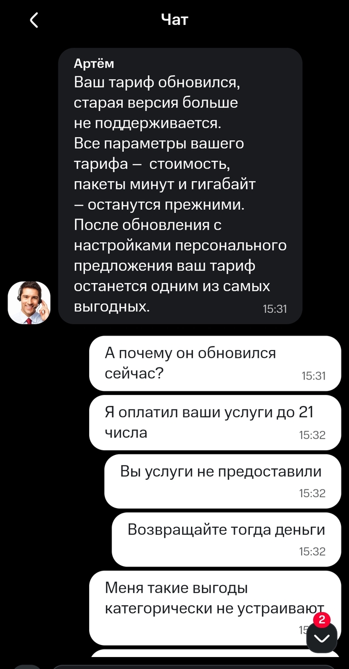 Выгодным очевидно для МТС, а не клиентов