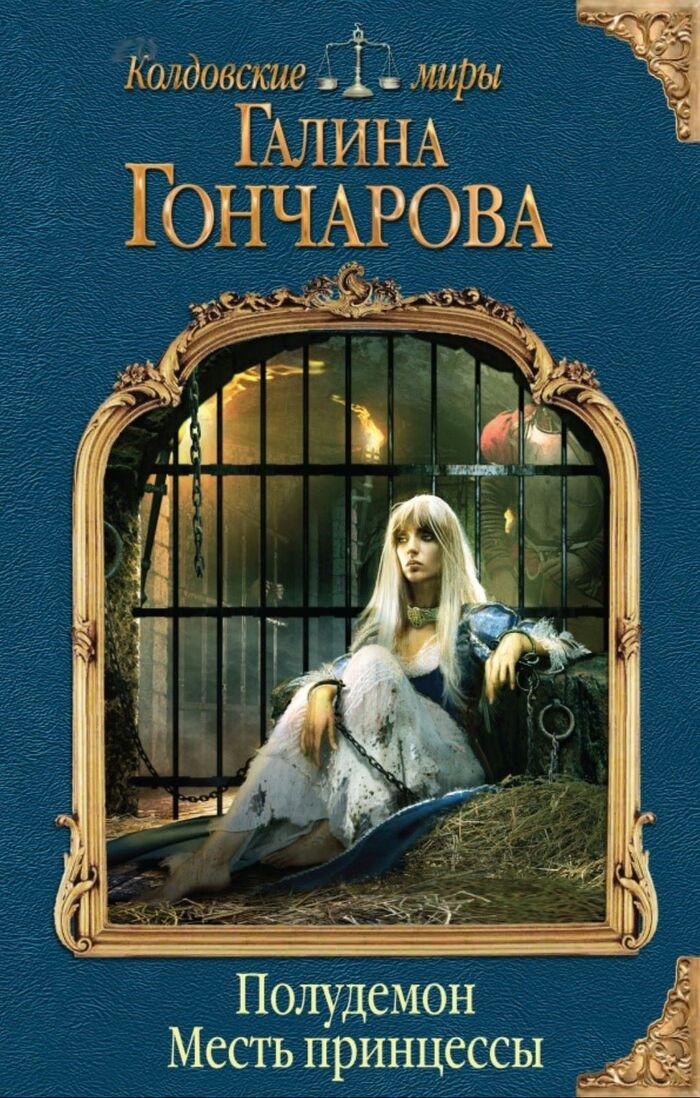 Обложка одной из книг.