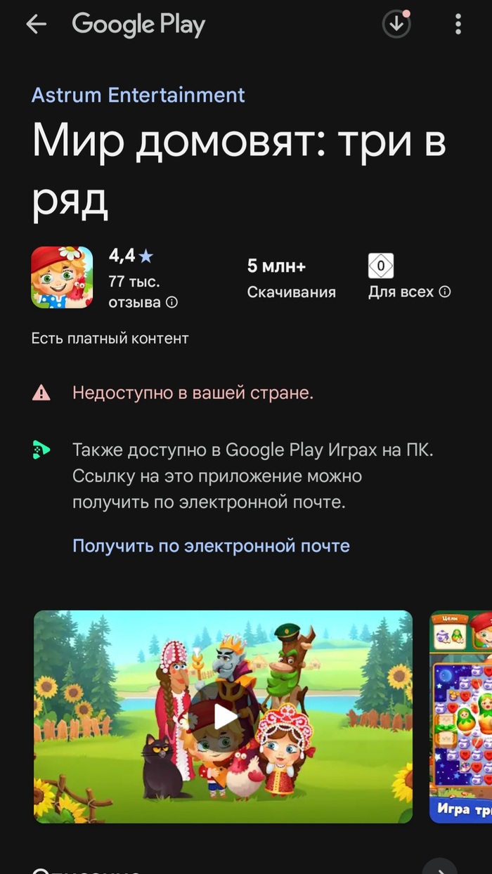 А в какой стране в это играют?