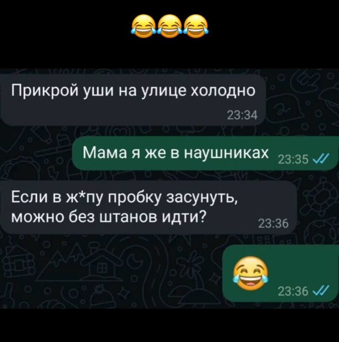 Переписка с мамой