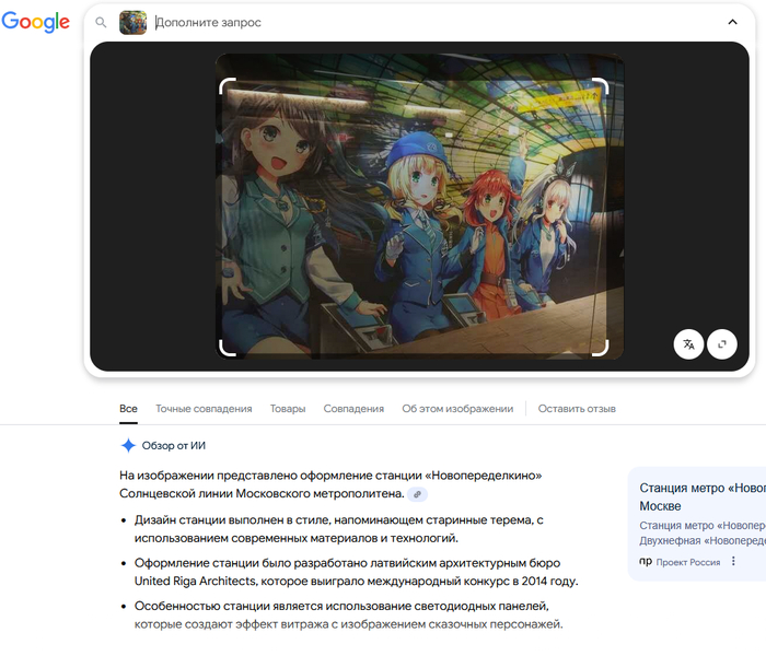 А где на станции "Новопеределкино" это искать?