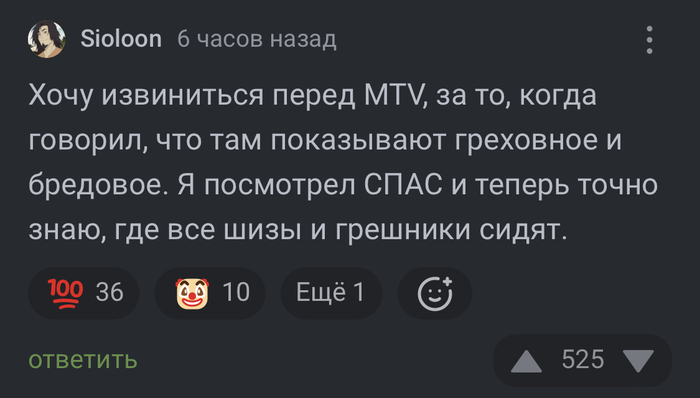 <a href="https://pikabu.ru/story/grekhovnoe_13374997?u=https%3A%2F%2Fpikabu.ru%2Fstory%2Fkultura__13374017%3Fcid%3D372700203&t=%23comment_372700203&h=1e76b1c06bca35f81c7e73677eeeeeeddea6da1c" title="https://pikabu.ru/story/kultura__13374017?cid=372700203" target="_blank" rel="noopener">#comment_372700203</a>