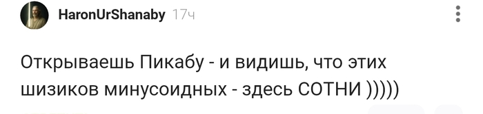 Открываешь Пикабу...