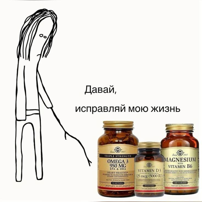Витаминки