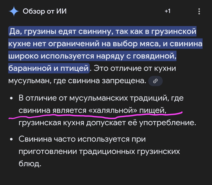 Ответ на пост «За чей счёт "Халяль"?»