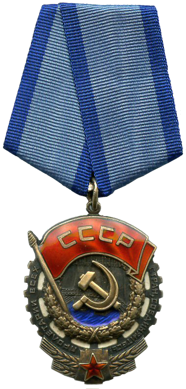 English: Order of the Red Banner of Labour, Русский: Орден Трудового Красного Знамени, Date: 30 April 2012 Source: Own work, Author: Fdutil, This file is licensed under the Creative Commons Attribution-Share Alike 3.0 Unported license
