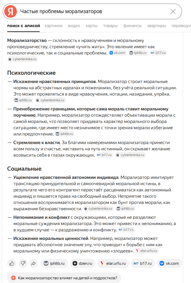  psychozhest      .  ,    