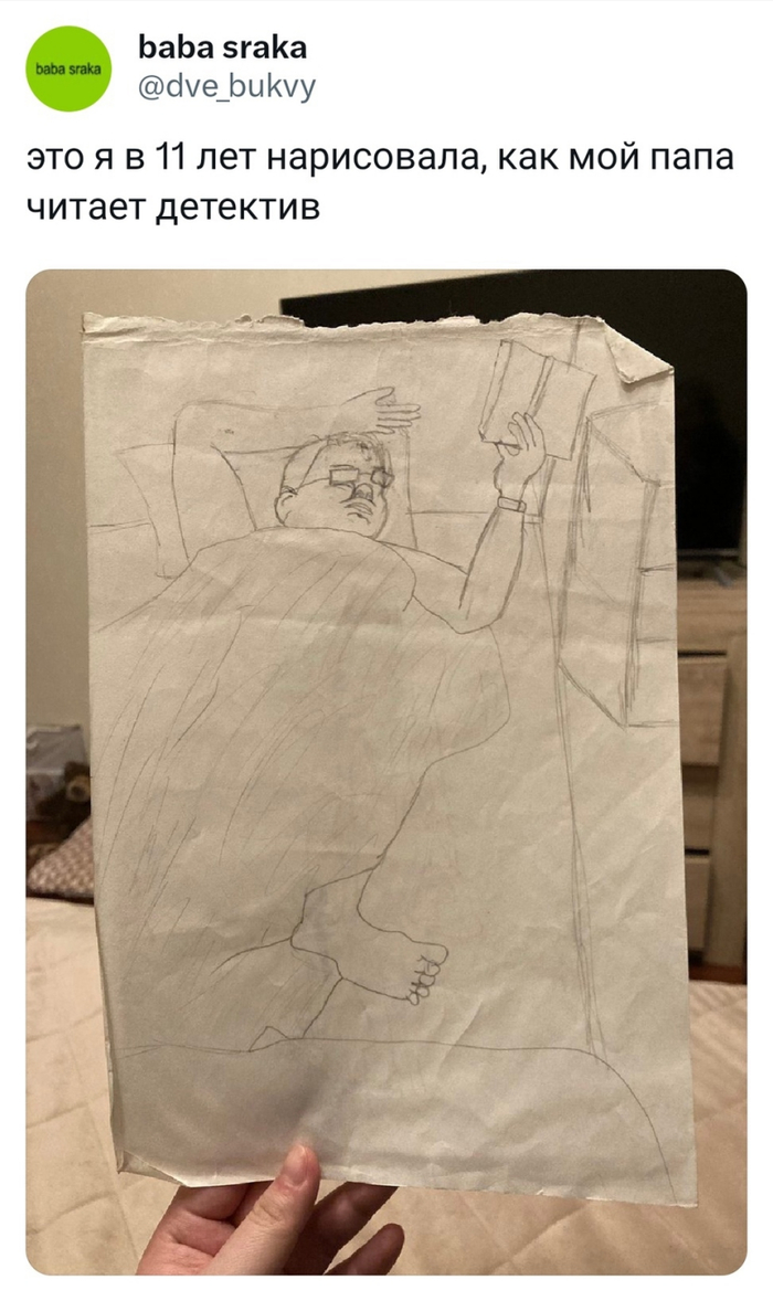 Отличный эскиз