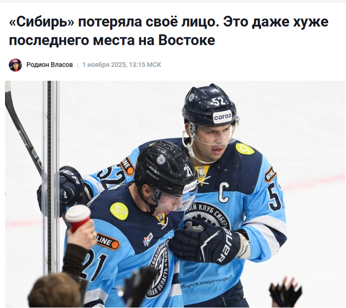 <!--noindex--><a href="https://pikabu.ru/story/khk_sibir_novosibirsk__delayte_krasivo_13377354?u=https%3A%2F%2Fwww.championat.com%2Fhockey%2Farticle-6225038-chto-proishodit-s-sibiryu-v-khl-kak-sibir-igraet-v-khl-seriya-porazhenij-sibiri.html&t=https%3A%2F%2Fwww.championat.com%2Fhockey%2Farticle-6225038-chto-prois...&h=bb5cbbf6e0a1013baf152a3f3610481d6b0c80c3" title="https://www.championat.com/hockey/article-6225038-chto-proishodit-s-sibiryu-v-khl-kak-sibir-igraet-v..." target="_blank" rel="nofollow noopener">https://www.championat.com/hockey/article-6225038-chto-prois...</a><!--/noindex-->