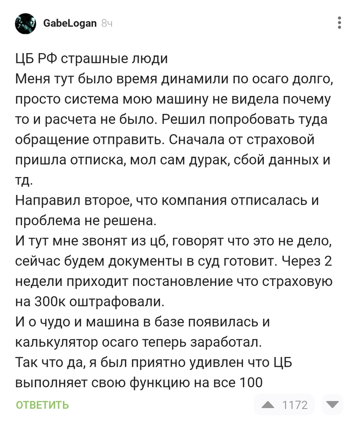 ЦБ РФ страшные люди !!!