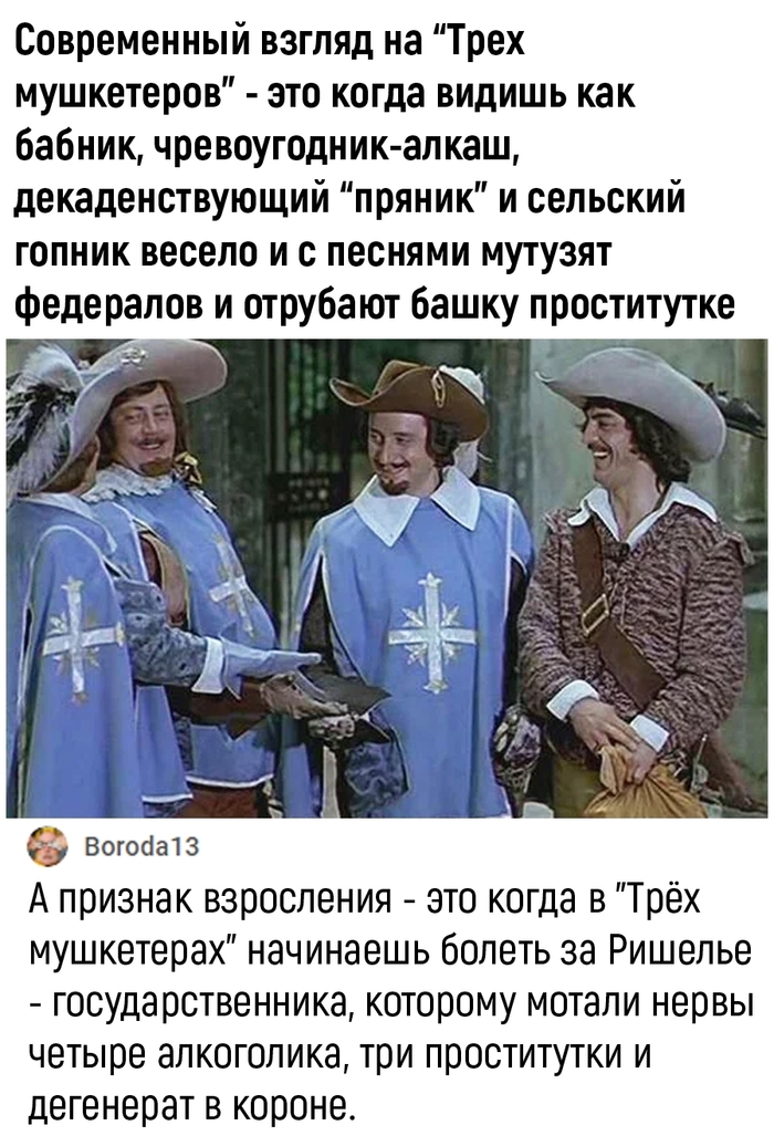 Взгляды меняются