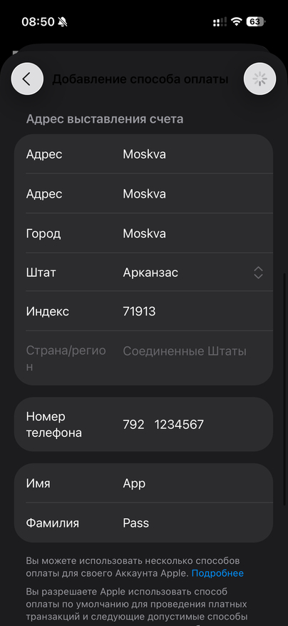 Шаг 5. Имя и фамилию на английском
