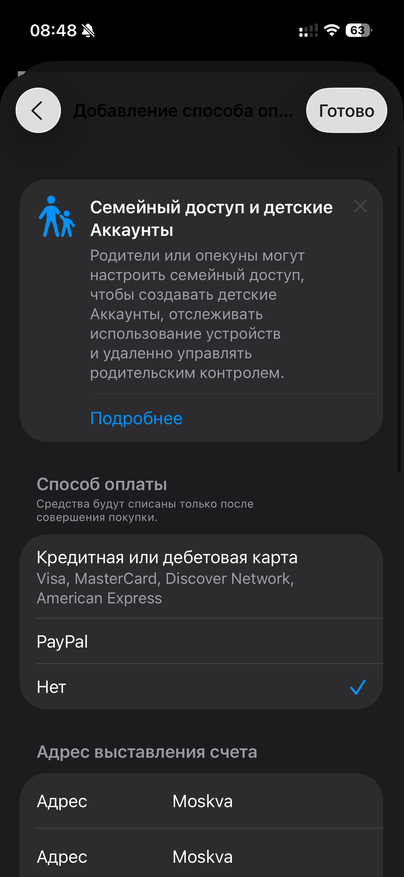 Шаг 4. Заполните данные