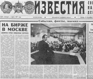 Вкус того времени.