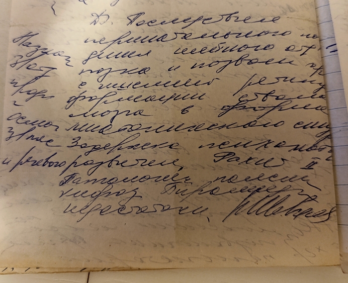 Помогите разобрать, что написано