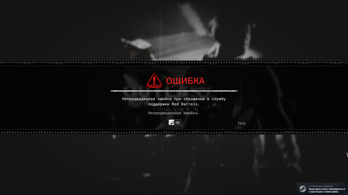 Outlast Trials -      f3c6