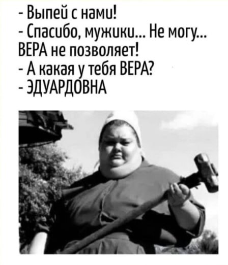 Эдуардовна