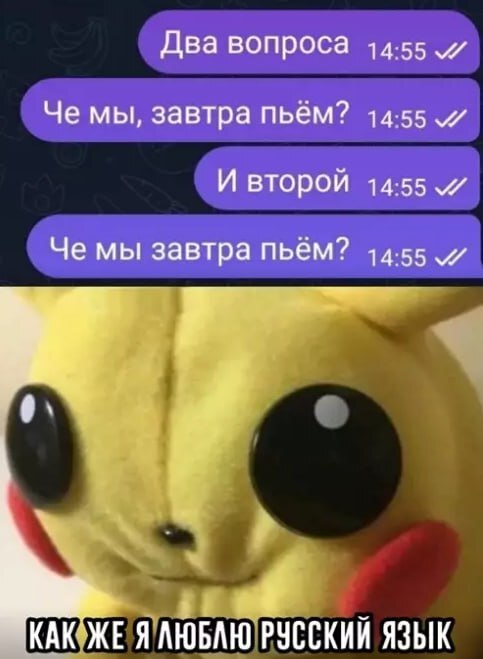 Великий и могучий