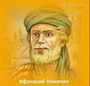 Рубрика «Русские исследователи и путешественники»