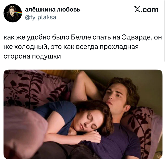 Белла знала толк в терморегуляции