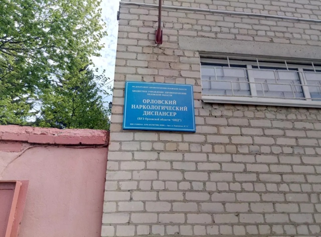 Стабильность в г.Орле