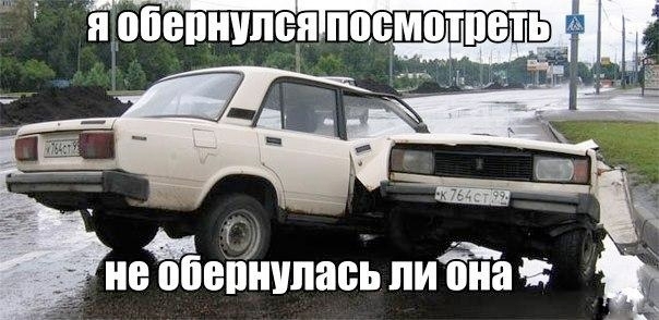 Обернулся