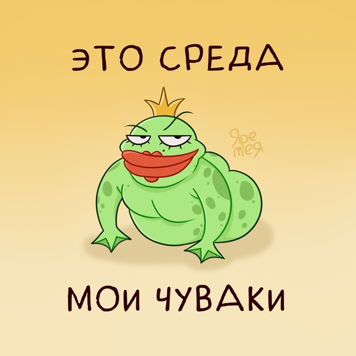 Среда