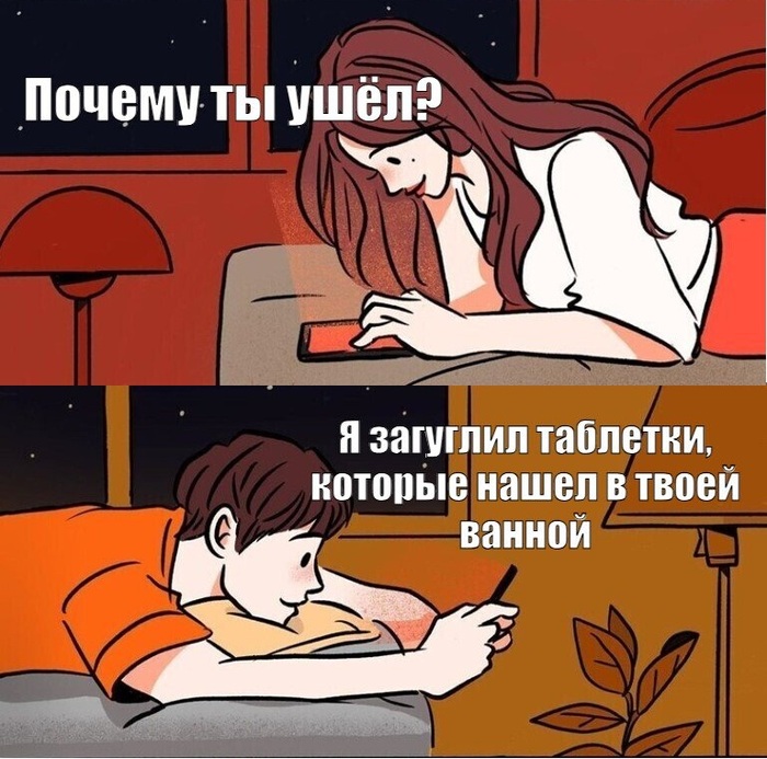 Испугался