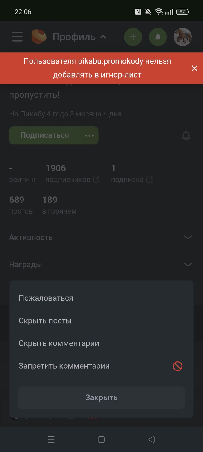 Скриншот мой, пукан горит мой, тег мое.