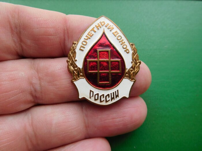 Почетный донор