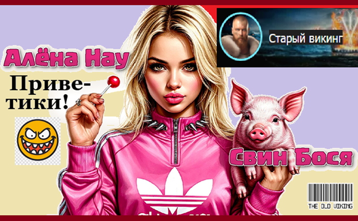 Художник . Старый викинг...