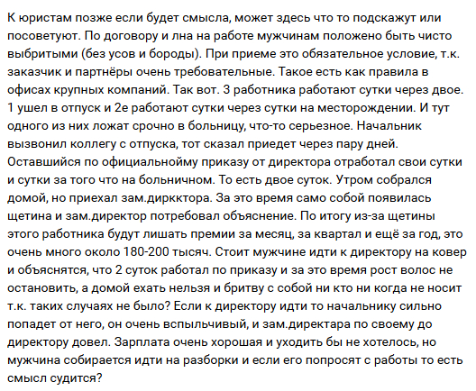 Ваше мнение?