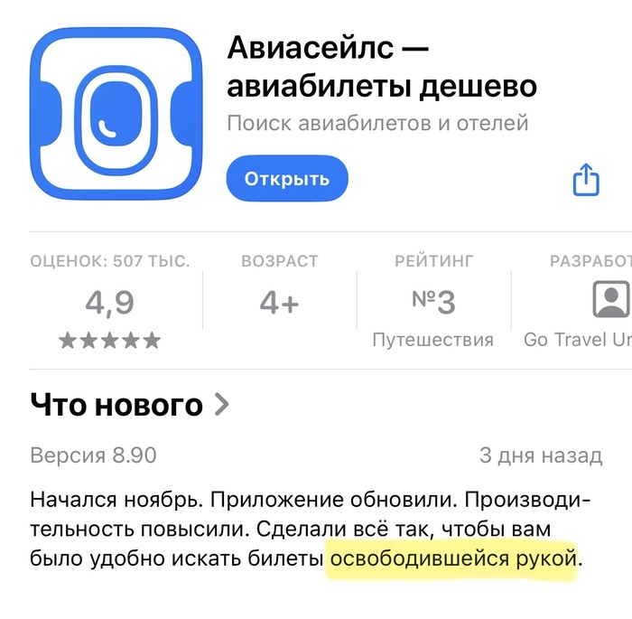 Они-то откуда узнали!?