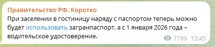 <a href="https://pikabu.ru/story/rossiyanam_razreshili_13386089?u=https%3A%2F%2Ft.me%2Fgovernment_rus%2F25233&t=%D0%A2%D0%B8%D0%BF%D0%B0%20%D1%81%D1%86%D1%8B%D0%BB%D0%BA%D0%B0%20%D0%BD%D0%B0%20%D1%82%D0%B3%20%D0%9F%D1%80%D0%B0%D0%B2%D0%B8%D1%82%D0%B5%D0%BB%D1%8C%D1%81%D1%82%D0%B2%D0%B0&h=9968fb4ff312d4d289d47d86e27630839d7777fd" title="https://t.me/government_rus/25233" target="_blank" rel="nofollow noopener">Типа сцылка на тг Правительства</a>