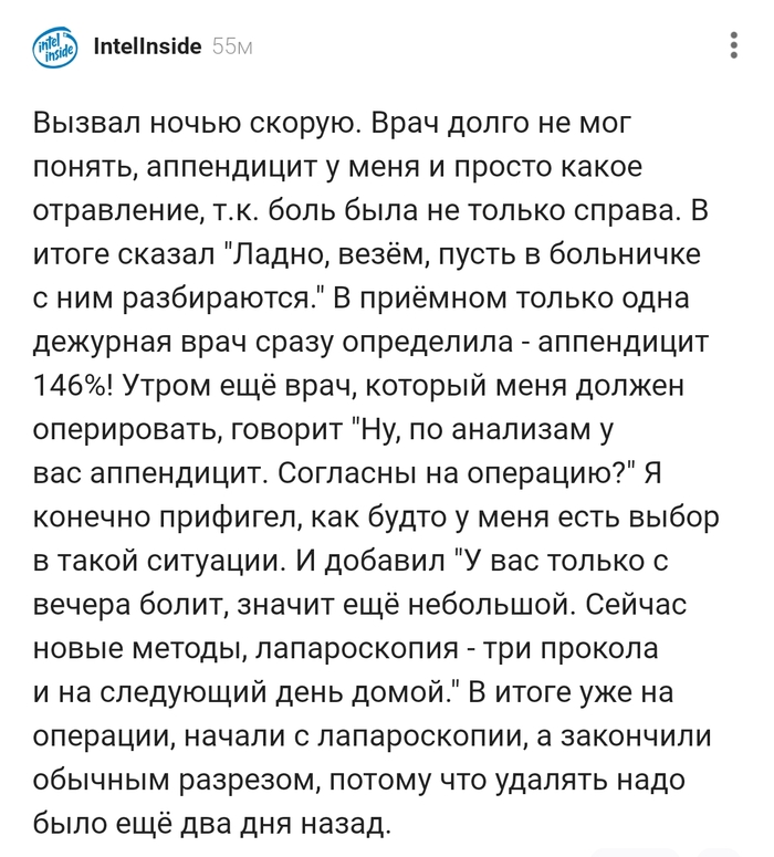 Вызвал ночью скорую !!!